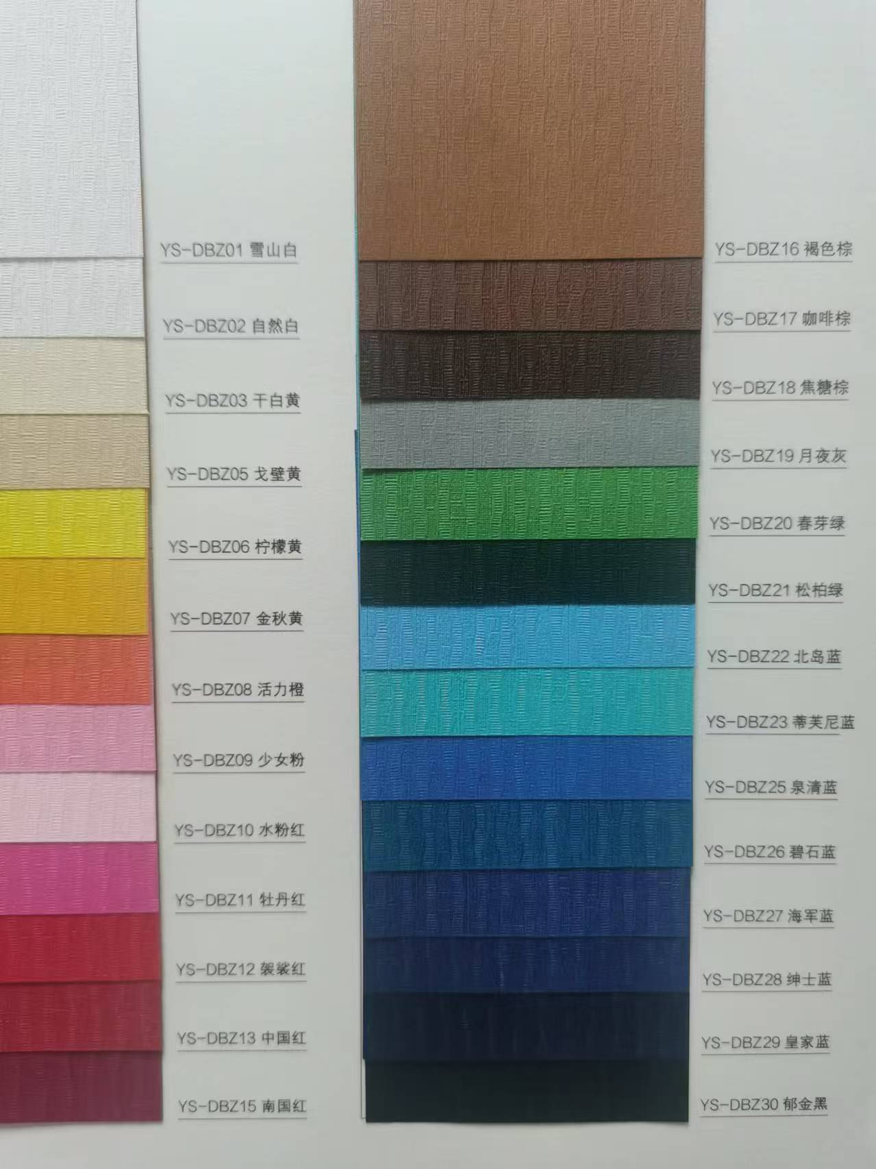 28色艺术压纹纸