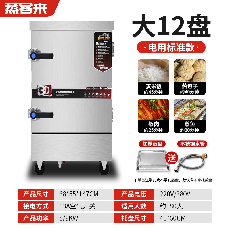 Arroz vaporizador de vapor eléctrico comercial horno de vapor de paquete de vapor de dos propósitos carro de arroz vaporizador de vapor de pan de vapor de arroz vaporizador de arroz de gas automático