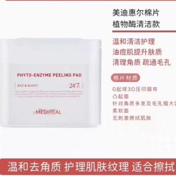 迪美惠尔积雪草棉片舒缓修护补水保湿medihela妆前湿敷棉片贴|undefined