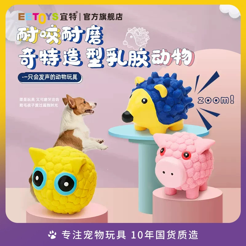 Латексная звуковая игрушка для собак Yite Pet Supplies для хаски, золотистых ретриверов и корги — прочная жевательная игрушка, устойчивая к укусам, антиразрушаемая, развивающая для домашнего использования.