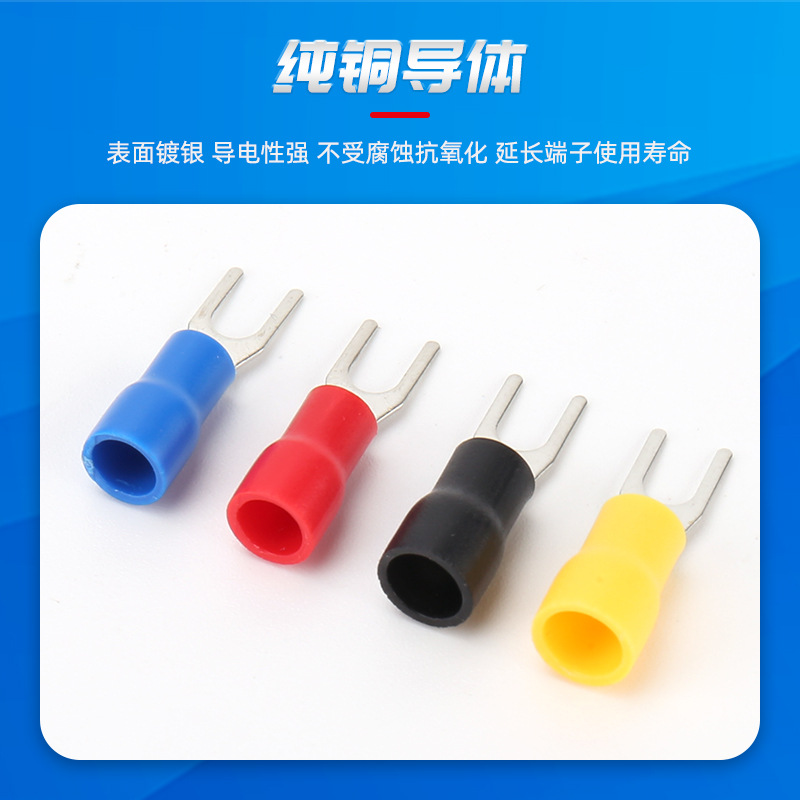 SV預絕緣接線端子 接線端子銅鼻子 U型Y型叉形豫絕緣冷壓接線端子