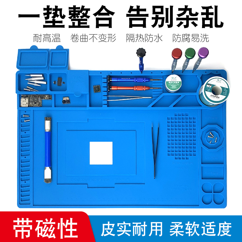 手机电脑隔热垫耐高温维修防滑工作台垫热风枪烙铁硅胶隔热防烫垫