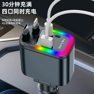One to Four Car Cigarette Lighter — Mobil şarj cihazları