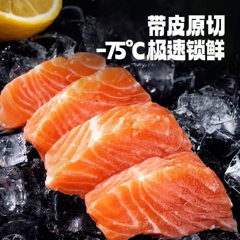 三文鱼进口挪威 中段去皮整块切片刺身寿司生鱼片海鲜商用批发