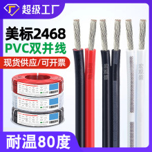 ���^ʢul2468�t�ھ�16awg��28awg��ɫ��ɫ�񹝾��������p�K�Դ��