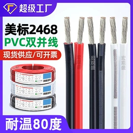 电子线;电气电缆;特种电缆