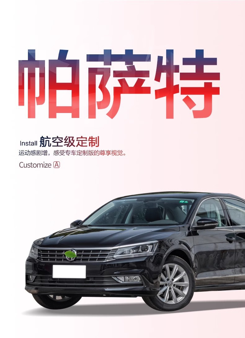 Suitable for Volkswagen New Passat Trunk Mat, Interior Decoration Supplies, 2026 Model Interior Car Trunk Mat