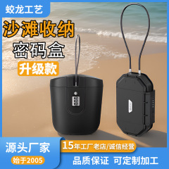 ホット販売ビーチパスワードボックス屋外一時的な収納 abs プラスチック ip68 防水盗難防止パスワードビーチボックス