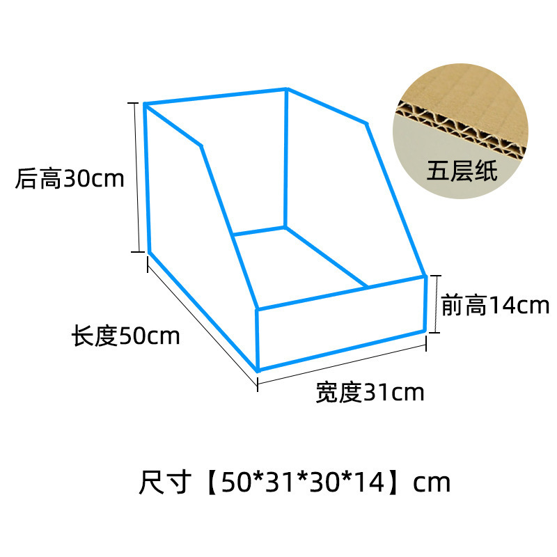 原色三層五層特硬斜口紙箱、倉庫用ボックス、スーパーマーケット分類、ロゴ印刷、収納棚用紙箱|undefined