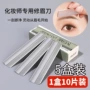 影楼化妆师修眉刀片刮眉刀