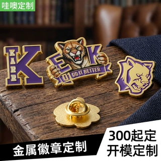 徽章胸针定制