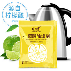 クエン酸洗剤食品級水垢除去電気ケトル水垢家庭用汚れ除去卸売りメーカー直供