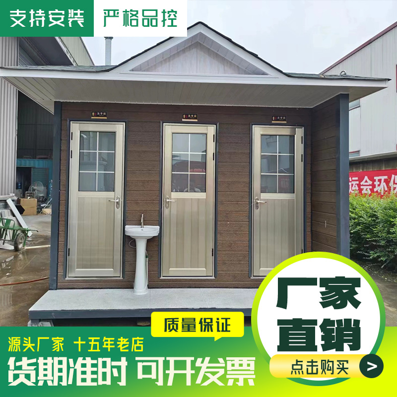 优良厕所 金属雕花板厕所 铝塑板移动厕所 可按客户图纸制作