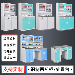 Thickened Steel Western Medicine Cabinet with Lock Pharmacy Hospital Clinic Medicine Dispensing Cabinet Infirmary Stainless Steel Surface Treatment Table