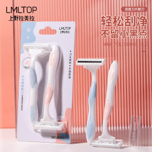 Lmltop Non-Sensory T-Type Rake Razor, Leg Shaving Razor, Armpit Hair Razor, 2-Pack Stainless Steel Blade Razor A0910