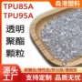 高弹耐磨耐油热塑性颗粒