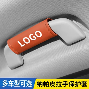 Creative and Simple Car Glove Pull Handle Car Roof Leather Handle Protective Cover Anti-Slip Universal Car Interior Decoration Supplies