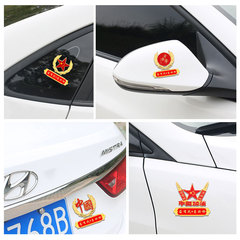 Car five-star red flag creative car stickers wheat ear flag 3D three-dimensional car stickers metal car decoration stickers side stickers and tail stickers