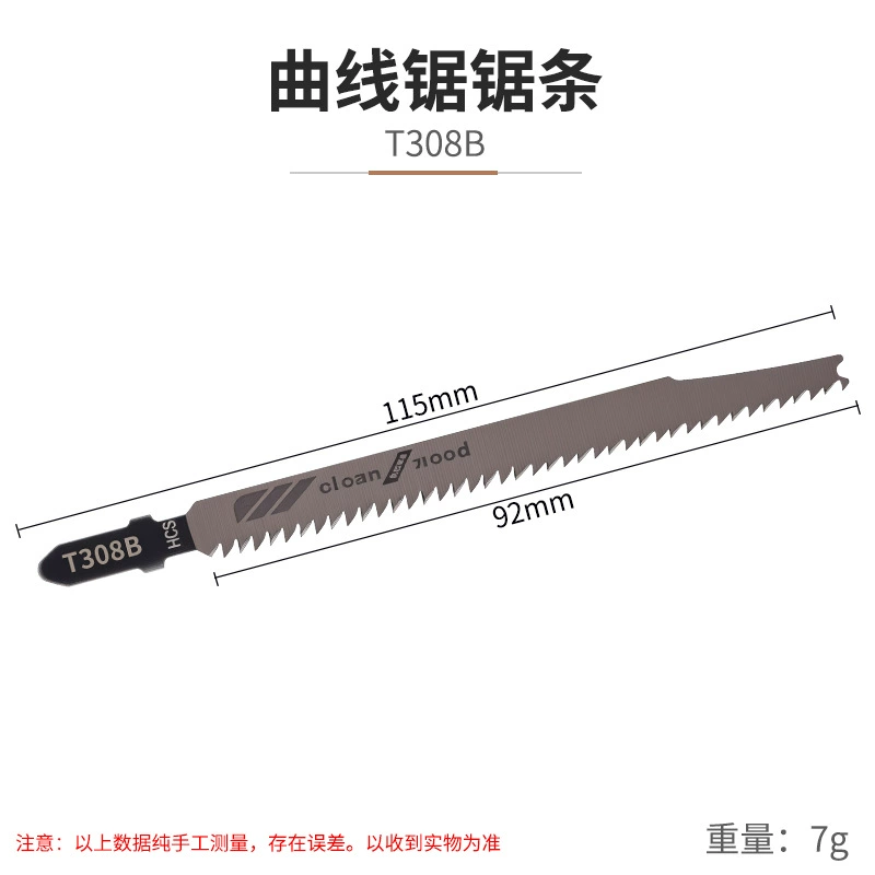 电动曲线锯条防爆边不崩边木工板铝合金异形切割粗齿细齿加长