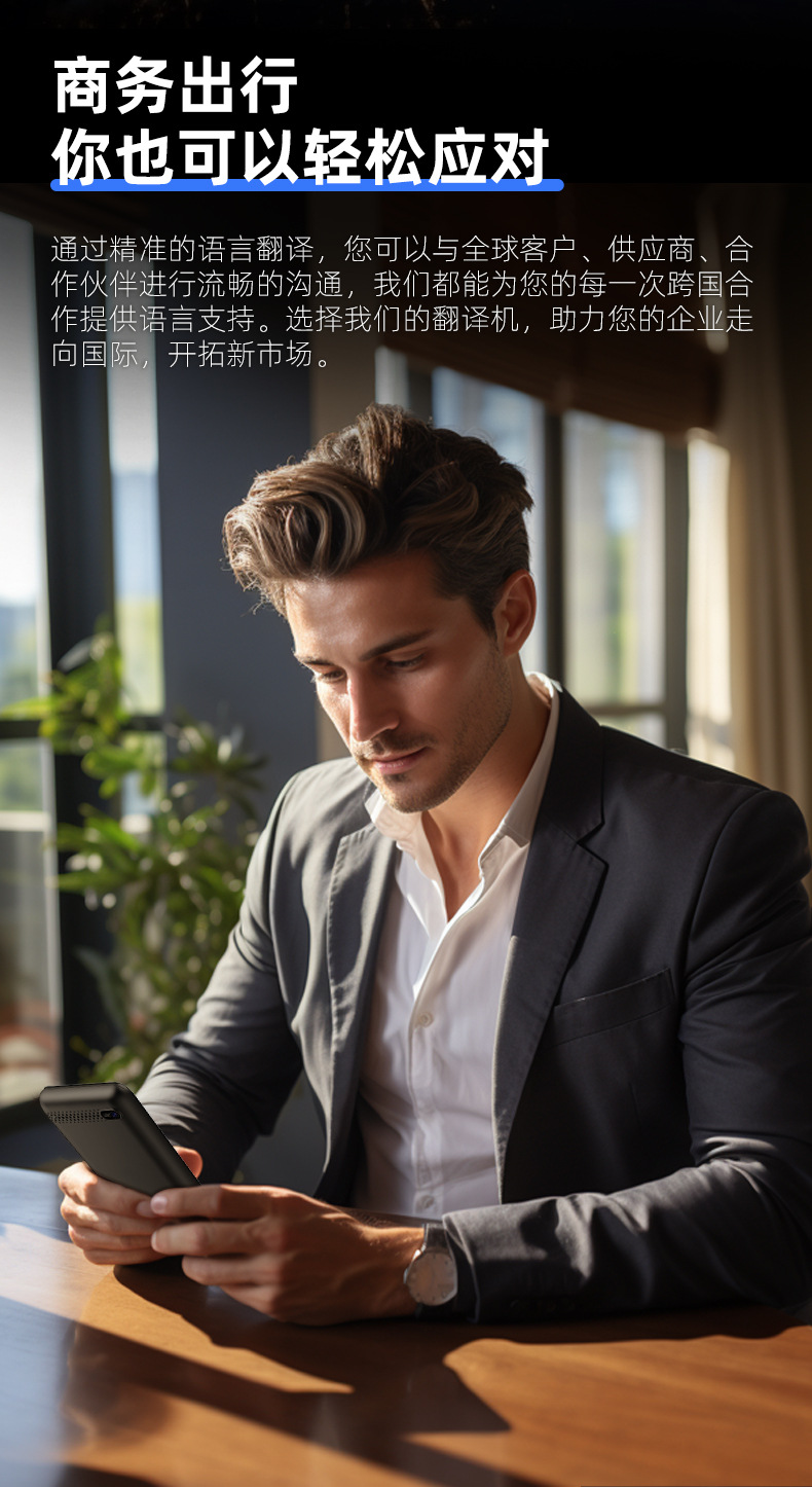 Business-specific offline translator, photo translation, AI automatic intelligent voice translation, cross-border global Application Scenario