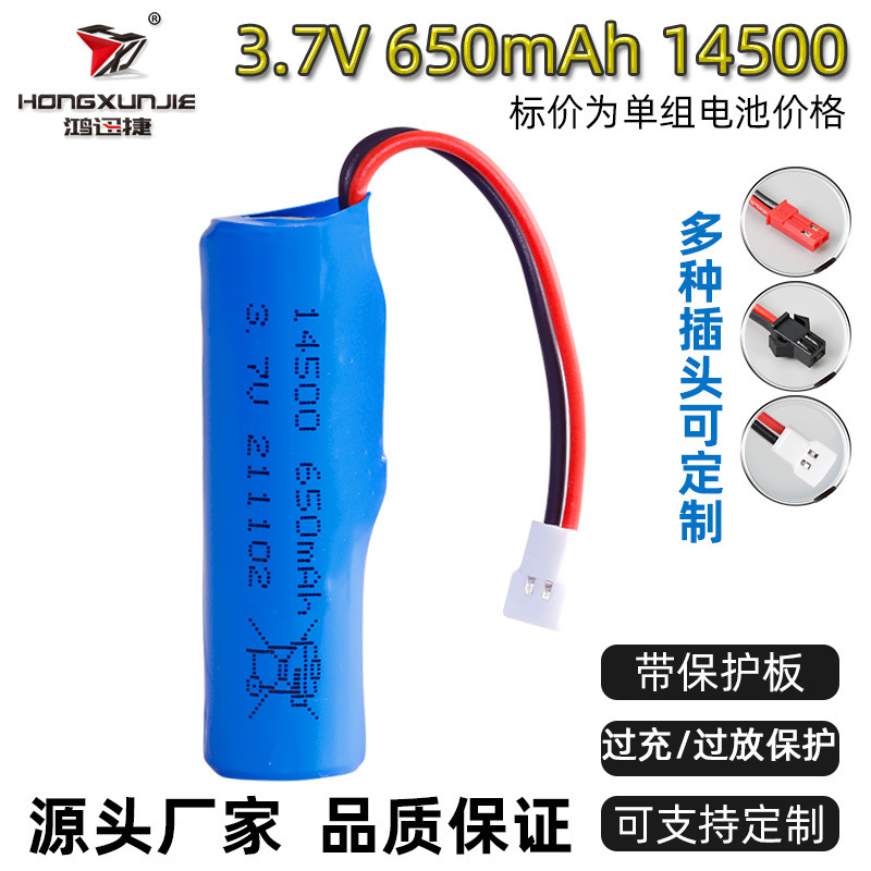 In-Stock Cylindrical 14500 Lithium Battery 650Mah with Protection Board H116 Q9 Remote Control Boat Q10 Motorboat Battery In-Stock Cylindrical 14500 Lithium Battery 650Mah with Protection Board H116 Q9 Remote Control Boat Q10 Motorboat Battery