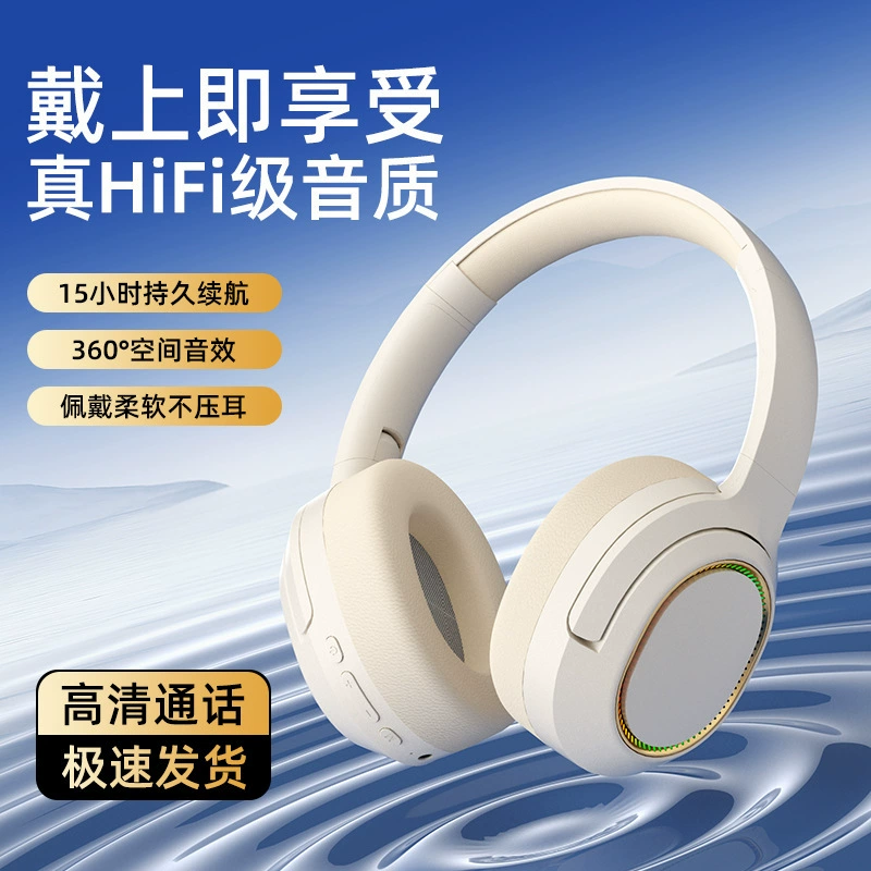 Трёхмерные игровые наушники, (торговля через границу), Bluetooth