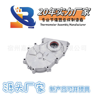For Lada Thermostat Cover Manufacturer Yf-05005