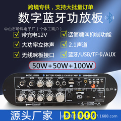 Bluetooth スピーカー アンプ ボード充電式カラオケ バッテリー接続可能 15V ハイパワー 2 チャンネル メーカー クロスボーダー限定