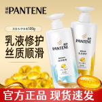 潘婷洗发水500克乳液修护丝质顺滑护发素超市团购批发正品洗发露