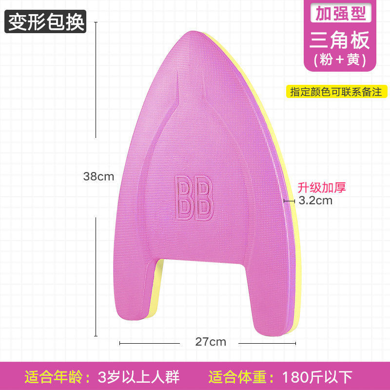 ↑ Rosa - tablero triangular particularmente grueso (recomendado por el entrenador) - Lista de compras obligatorias