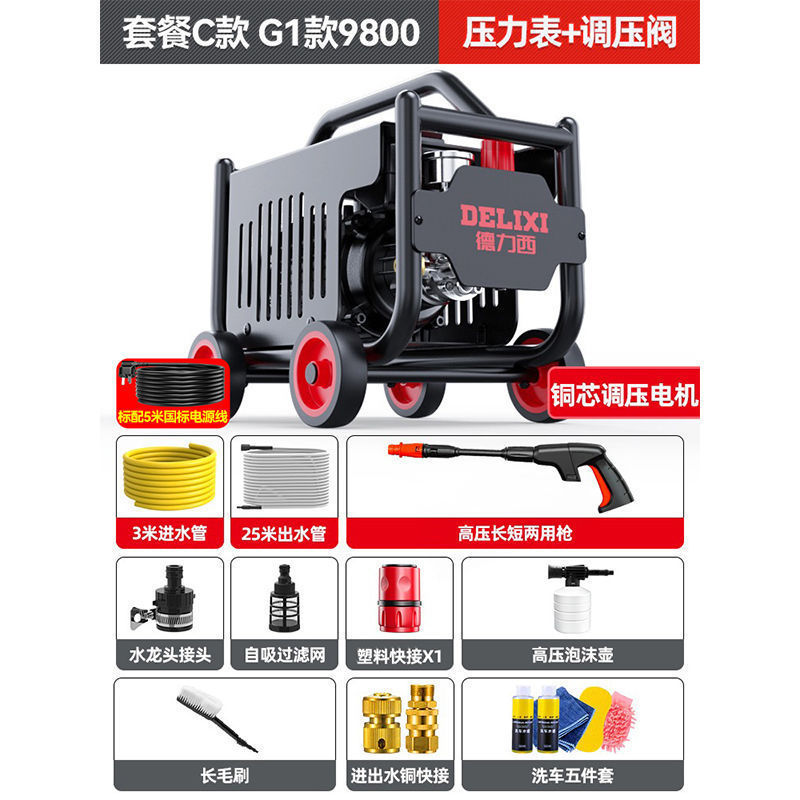 Delixi 高圧洗車機アーティファクトウォーターポンプ家庭用 220V ハイパワーブラシ車 G1G2G3 商業洗車機|undefined