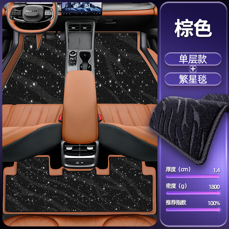 Chery – Modelə uyğun ayaqaltı for Chery Tiggo - brown-single-layer-floor-mat-starry-sky-carpet