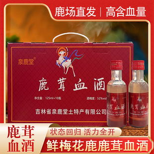 ÷��¹��Ѫ��52���˅�¹�޾Ƽ��Z�׾�Сƿһ��10ƿ���ƾ�ֱ�l