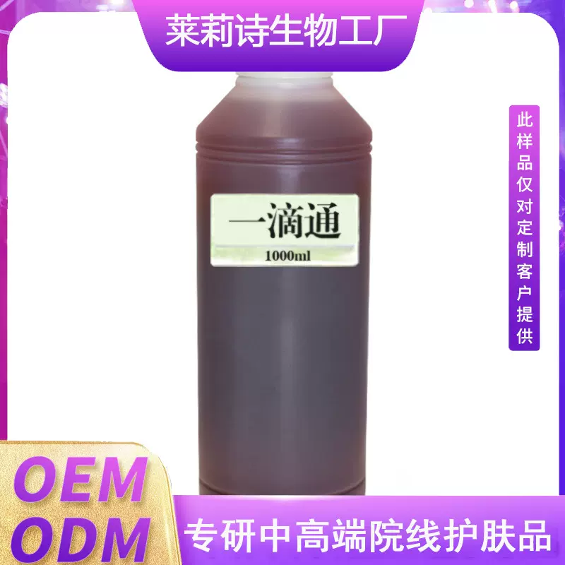 美容院一滴通肚脐液清肠排宿便懒人减重紧致身体按摩精油纤体膏霜