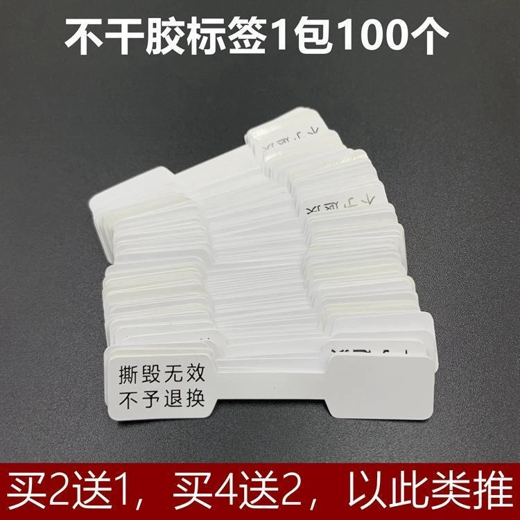 Защищенные от несанкционированного вскрытия противоугонные этикетки для ювелирных изделий, очков и аксессуаров.