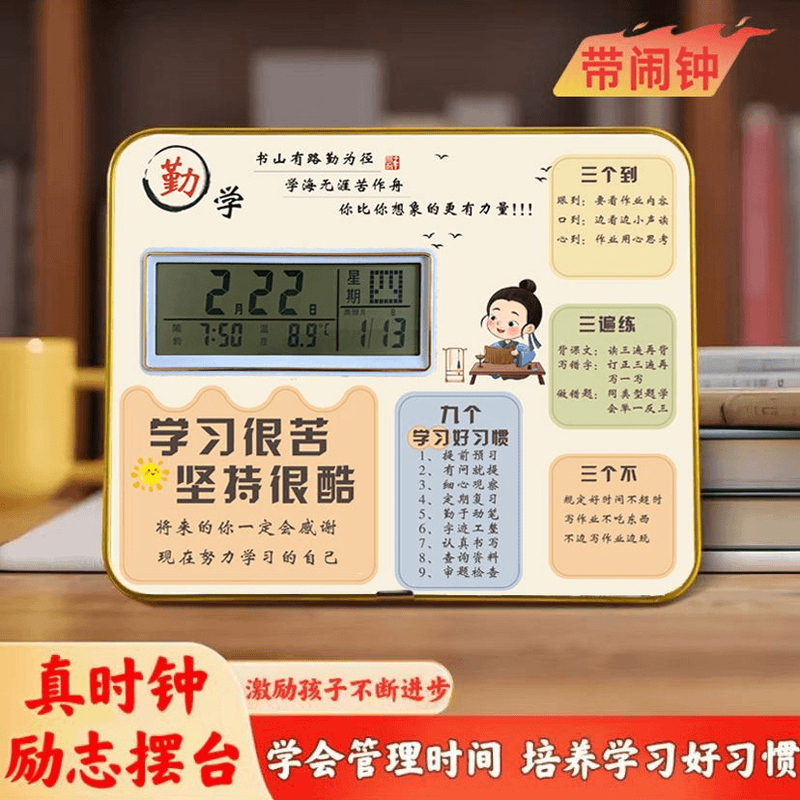 Student Alarm Clock Inspirational Table Birthday Gift Desktop Encouragement Ornaments Photo Board Learning Is Hard to Persist and Cool Student Alarm Clock Inspirational Table Birthday Gift Desktop Encouragement Ornaments Photo Board Learning Is Hard to Persist and Cool