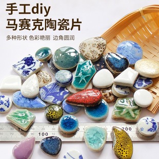 1kg DIY ceramic mosaic fragments special-shaped irregular edge blue and white porcelain handmade material tile