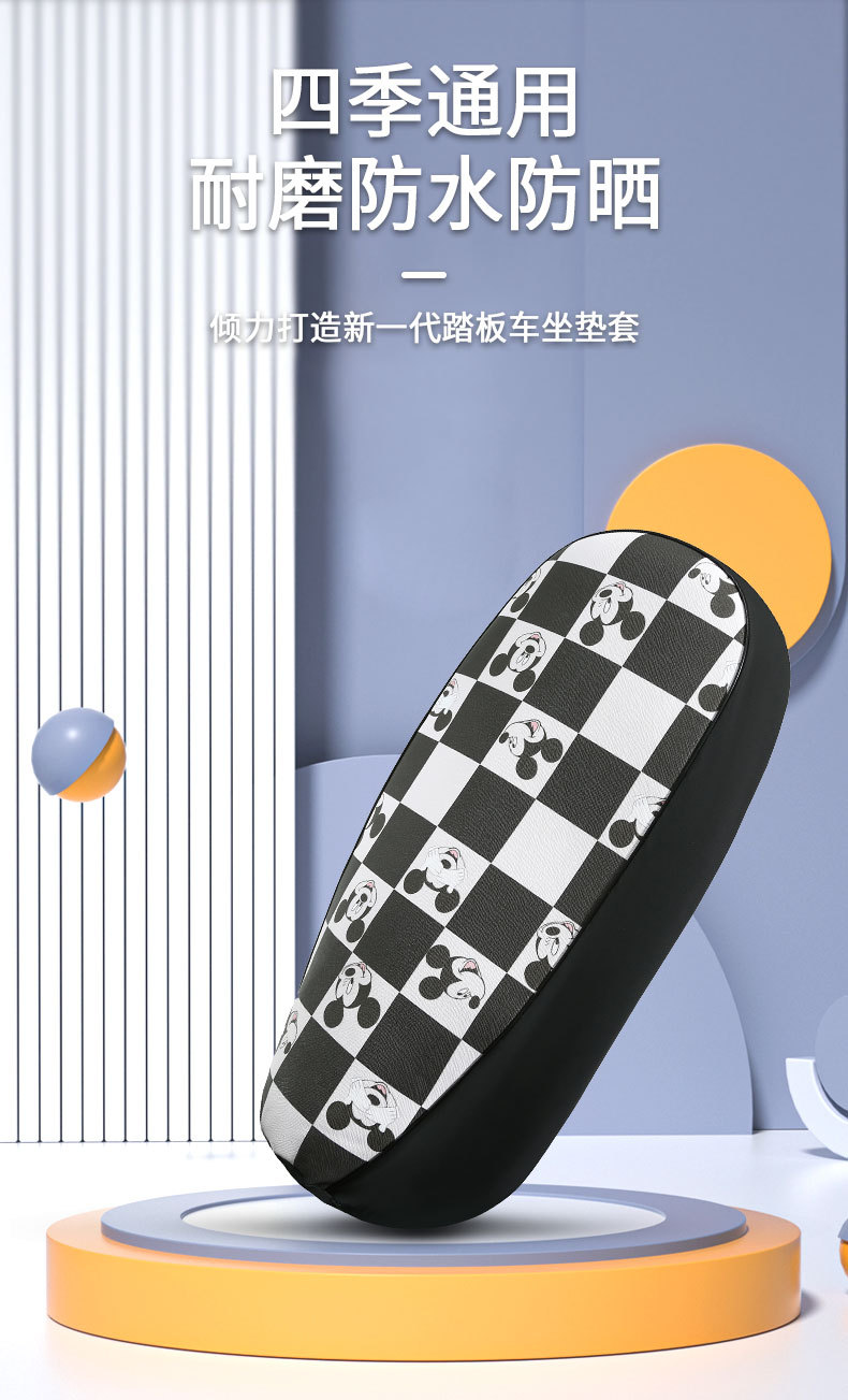 Electric car seat cover Yadi Emma pedal battery car seat cover waterproof sunscreen thickened wear-resistant all-inclusive leather