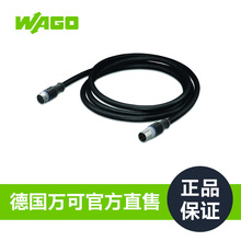 WAGO万可传感器/执行器电缆756-5401/040-010工厂正品保障