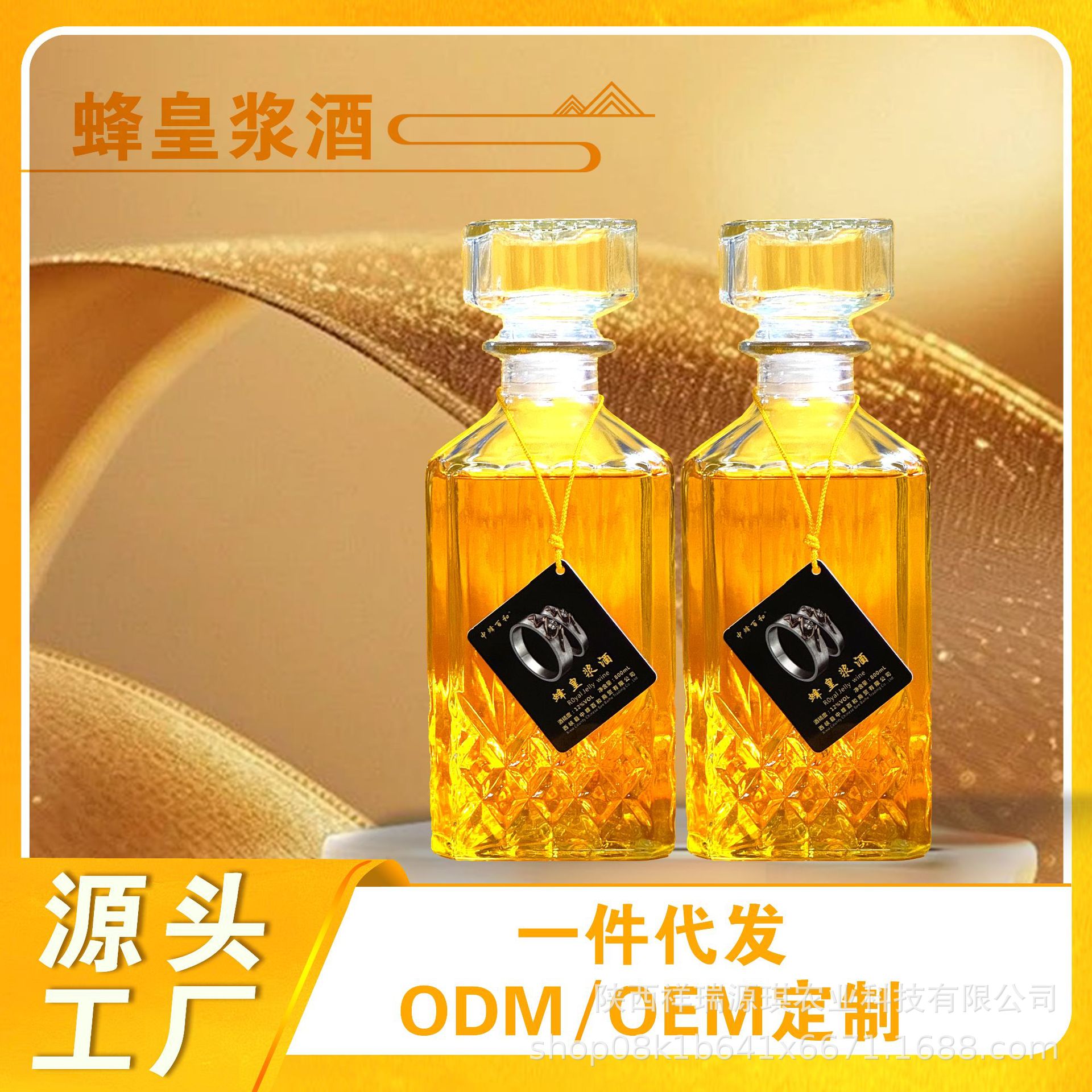 源头工厂直供恐龙蛋化石天然蜂皇浆800ml滋补养生低度微醺酒