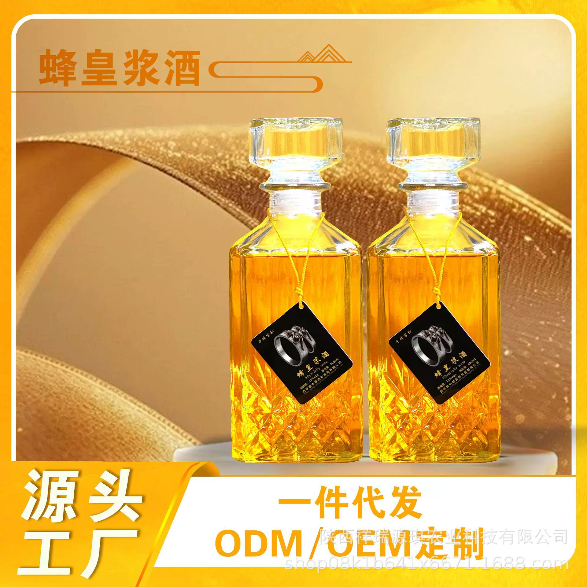 源头工厂直供恐龙蛋化石天然蜂皇浆800ml滋补养生低度微醺酒