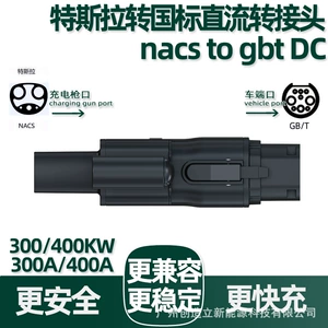 300A/400A Tesla to National Standard Dc Charging Adapter Nacs to G/Bt Dc Conversion Adapter