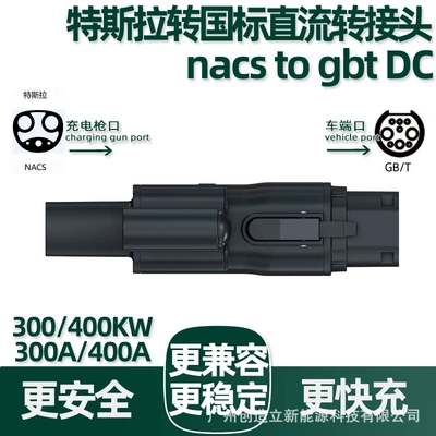 EV şarj adapterləri: Nacs to G/Bt Dc