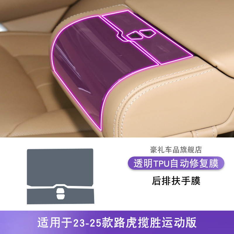 Car interior film: Range Rover Land Rover Range - 23-25-range-rover-sport-rear-armrest-film