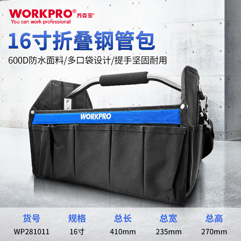 【 16inch 】접이식 강관 가방 + 100pc 부품 상자