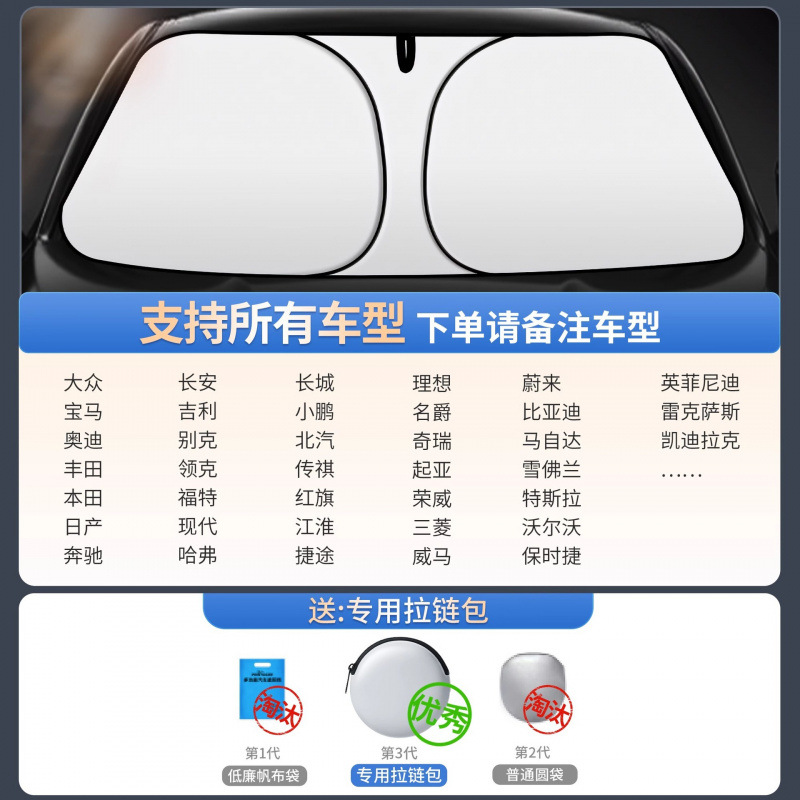 Qìchē Car Sunshade Front Windshield Heat Insulation Sun Visor (Sun shade) - do-not-include-side-block-note-car-model-when-ordering-free-storage-bag