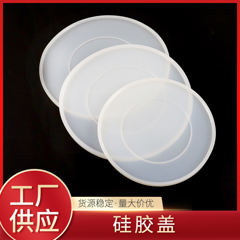 Electric Pressure Cooker Silicone Lid Food Grade Heat-Resistant Silicone Lid Round Food Preservation Lid Tableware Accessories Wholesale
