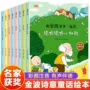 全套彩图爷爷获奖课外书