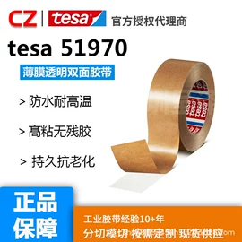 工业产品胶带;办公用品胶带;电子产品胶带