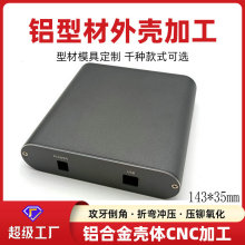 143*35mm�E�A���X�Ͳ��⚤CNC��ӹ��_�׸߶��O�����C�X�Ͻ��⚤